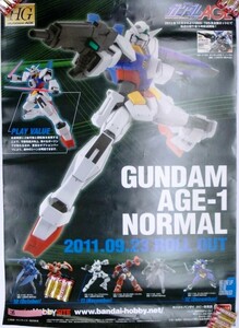 希少 非売品 限定 ガンダムAGE GUNDAM AGE-1 NORMAL 2011.09.23 ROLL OUT ポスター サイズ B2 即決 ps0059