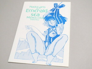 Nadia girls in Emerald sea ≪ MINIES CLUS 1990年