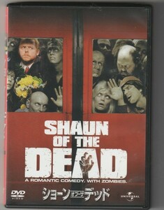 【DVD】SHAUN OF THE DEAD ショーン・オブ・ザ・デッド ■トールケース