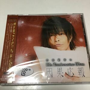 「DJCD「谷山紀章のMr.TambourineMan」～因果応報～」 定価: ￥ 3,850 #CD #アニメ