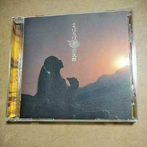 まぼろば/宗次郎　CD　　　,1