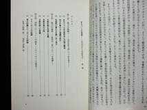 ▲即決 本間義人『まちづくりの思想-土木社会から市民社会へ』有斐閣選書 地方復権 テクノポリス 文化行政 住宅政策 1995年_画像2