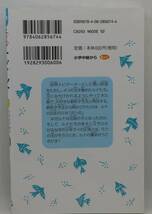 妖界ナビ・ルナ　5巻　池田美代子 菊田みちよ　KCなかよし　講談社　青い鳥文庫　中古本_画像2