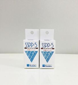 2個セット　水作　SSPP-5　交換ユニット ⑳　 4974105008109