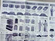 1959年12月髙島屋 歳暮チラシ　　1960年3月髙島屋春のチラシ_画像5