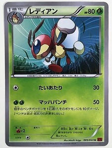 レディアン　ポケモンカード　XY1　005/060　2013 Ledian pokemon card game ポケカ