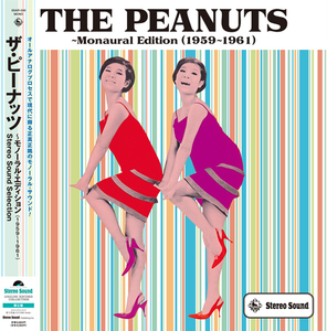 ラスト3！ザ・ピーナッツのオール・モノラルのアナログ・レコード。☆人気完全限定盤！THE PEANUTS～Monaural Edition（1959～1961）