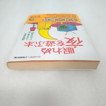 113 ★【レア中古】びっくりデータ情報部[編] - 眠れぬ夜を遊ぶ本 初版 KAWADE夢文庫 ★_画像5