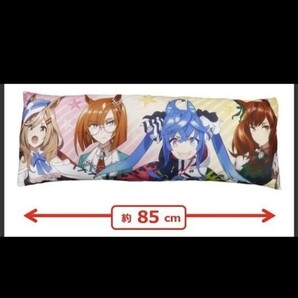 ウマ娘 プリティダービー 特大ロングクッション ナイスネイチャ ツインターボ イクノディクタス マチカネサタンホイザ