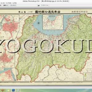 ★大正１３年(1924)★東宮御成婚記念★日本交通分県地図　富山県★スキャニング画像データ★古地図ＣＤ★京極堂オリジナル★送料無料★