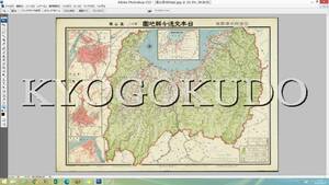 ★大正１３年(1924)★東宮御成婚記念★日本交通分県地図　富山県★スキャニング画像データ★古地図ＣＤ★京極堂オリジナル★送料無料★