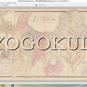 ★明治41年(1908)★大日本管轄分地図★富山県管内全図★スキャニング画像データ★古地図CD★京極堂オリジナル★送料無料★