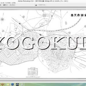 ★昭和７年(1934)★満州 奉天市街図 満鉄付属地★スキャニング画像データ★古地図ＣＤ★京極堂オリジナル★送料無料★