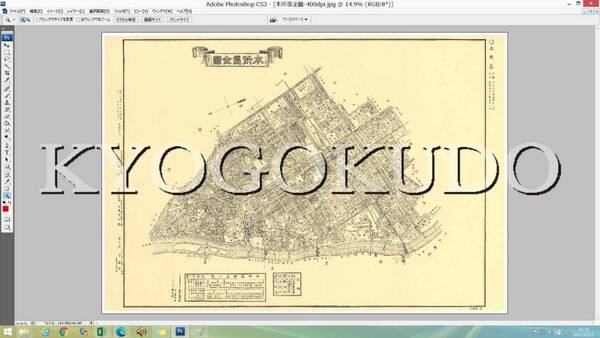 ◆明治３７年(1904)◆東京十五区分地図◆本所区全図◆スキャニング画像データ◆古地図ＣＤ◆送料無料◆