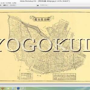 ◆明治３７年(1904)◆東京十五区分地図◆神田区全図◆スキャニング画像データ◆古地図ＣＤ◆送料無料◆