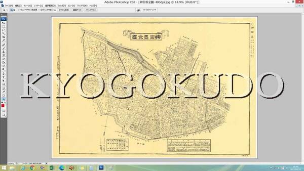 ◆明治３７年(1904)◆東京十五区分地図◆神田区全図◆スキャニング画像データ◆古地図ＣＤ◆送料無料◆