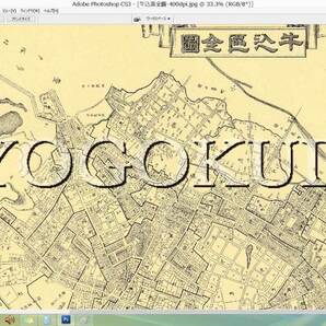 ◆明治３７年(1904)◆東京十五区分地図◆牛込区全図◆スキャニング画像データ◆古地図ＣＤ◆送料無料◆の画像2