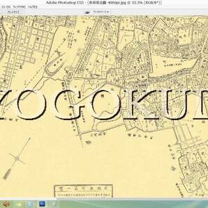 ◆明治３７年(1904)◆東京十五区分地図◆赤坂区全図◆スキャニング画像データ◆古地図ＣＤ◆送料無料◆ の画像3