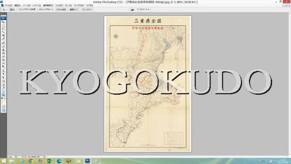 ★昭和３４年(1966)★伊勢湾台風被害概要図★スキャニング画像データ★古地図ＣＤ★京極堂オリジナル★送料無料★