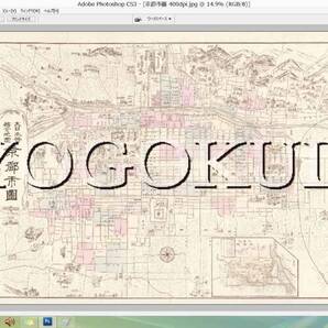 ★明治28年(1895)★大日本管轄分地図★京都市図★スキャニング画像データ★古地図CD★京極堂オリジナル★送料無料★