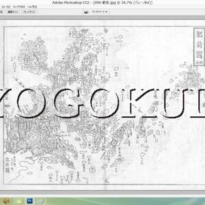 ★幕末★元治二年(1865)★大日本国細図　肥前国(佐賀県・長崎県)★スキャニング画像データ★古地図ＣＤ★京極堂オリジナル★送料無料★