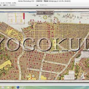 ★明治25年(1892)★横浜真景一覧図絵★尾崎冨五郎★スキャニング画像データ★古地図CD★京極堂オリジナル★送料無料★