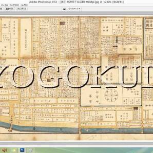 ★江戸切絵図★嘉永六年(1853)★改正 外神田下谷辺図★近吾堂★スキャニング画像データ★古地図CD★京極堂オリジナル★送料無料★