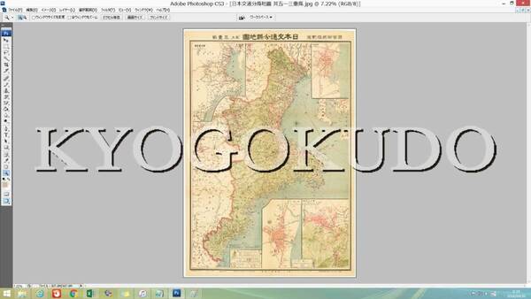 ◆大正１３年(1924)◆日本交通分県地図　其五　三重県◆スキャニング画像データ◆古地図ＣＤ◆京極堂オリジナル◆送料無料◆