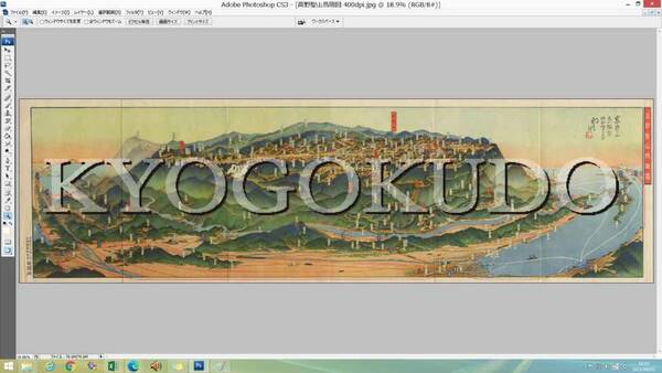 ★昭和９年(1934)★高野聖山鳥瞰図★吉田初三郎★スキャニング画像データ★古地図ＣＤ★京極堂オリジナル★送料無料★