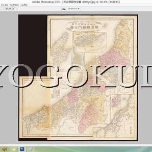★明治42年(1909)★大日本管轄分地図★新潟県管内全図★スキャニング画像データ★古地図CD★京極堂オリジナル★送料無料★