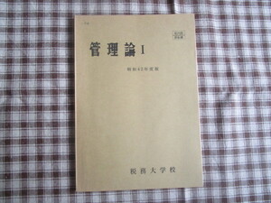 ヤフオク 税務大学校 本 雑誌 の中古品 新品 古本一覧 ヤフオク 税務大学校 本 雑誌 の中古品 新品 古本一覧