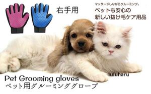 グルーミング グローブ ペット 抜け毛 犬 猫 抜け毛取りラバーブラシ トリミング ケア用品 ラバーブラシ 即日発送