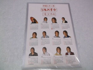 (Hideaki Takizawa [Новая годоватая такизава революция 2009 г. Календарный лист печати ♪ Неокрытый новый] Tucky &amp; Tsubasa