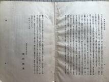 『産育習俗語彙』柳田国男 恩賜財団愛育会 1935年刊 ※妊娠祝・産婆・分娩の前後・産神と箒神・乳付親・火合・初節句・氏子入 他 06317_画像5