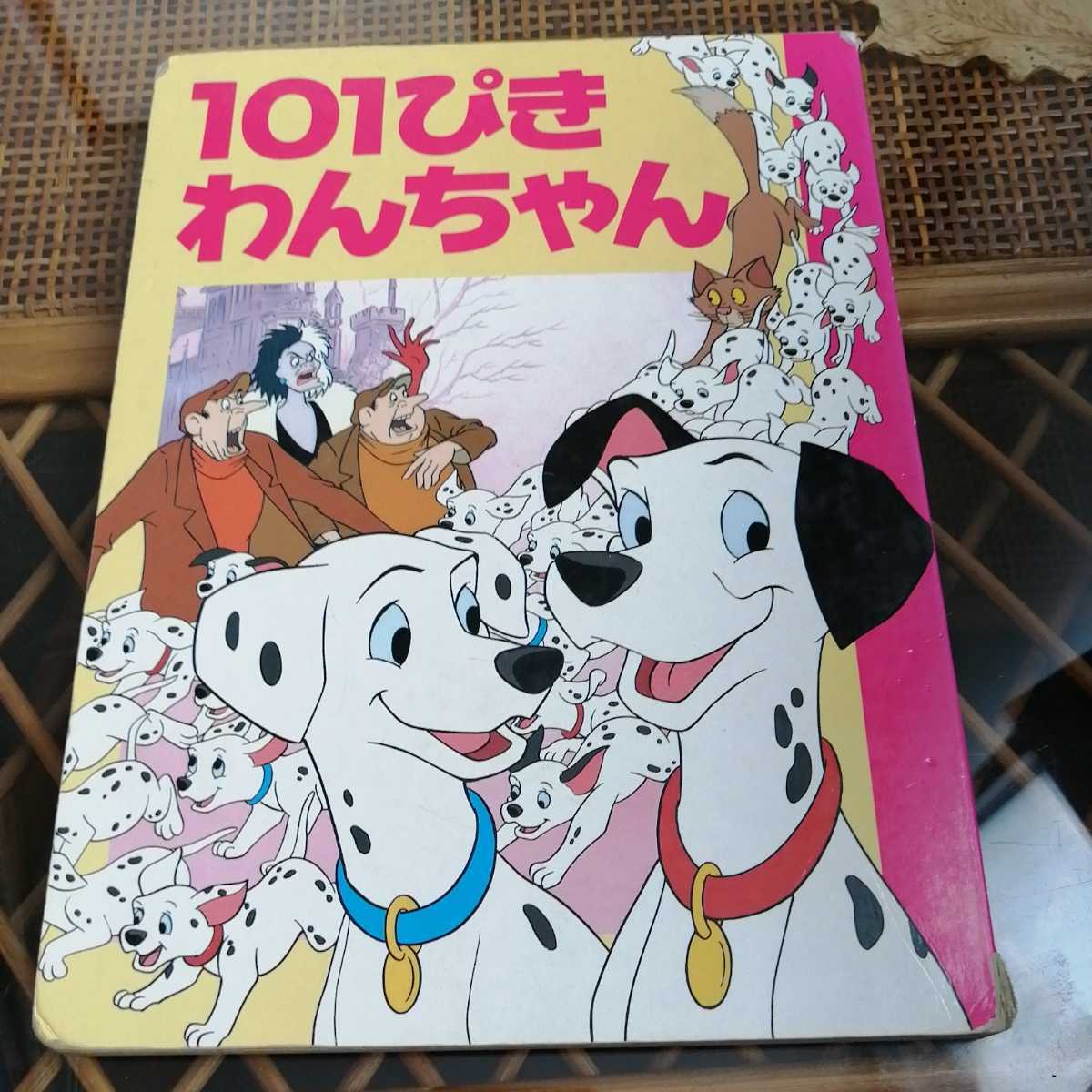 2025年最新】Yahoo!オークション -101 わんちゃん(児童書、絵本
