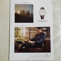 JCB THE PREMIUM 2021年5月号　_画像2