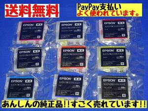 【純正品】 IC9CL88と同重量 EPSON エプソン インク セットアップ用 SC-PX7V2 目印は「ラベンダー」■送料無料■
