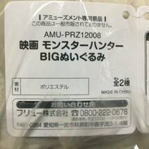 ★映画 モンスターハンター ＢＩＧ ぬいぐるみ アイルー★猫 モンハン マスコット_画像2