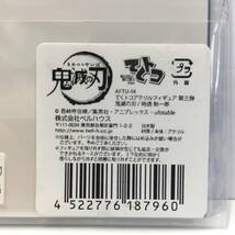 ☆鬼滅の刃 てくトコ アクリル フィギュア 第三弾☆時透 無一郎 アクリルスタンド アクスタ マスコット_画像2