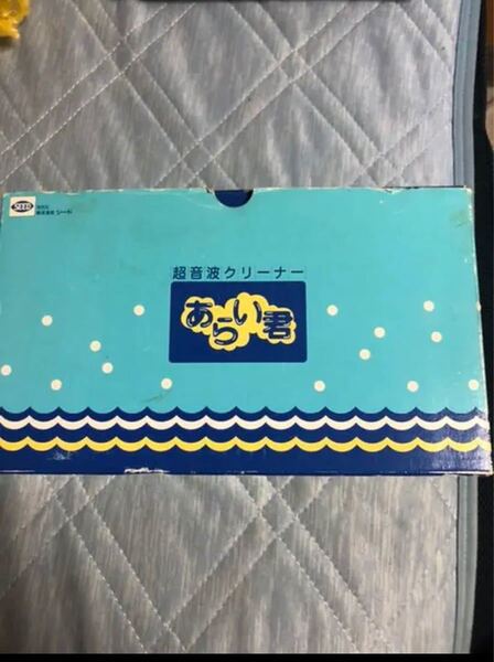 あらい君メガネアクセサリー超音波洗浄器