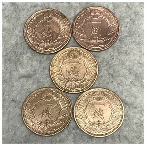 カラス1銭黄銅貨 並品〜極美品 5点セット / #0324