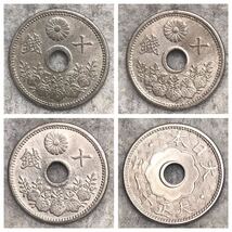 10銭白銅貨 大正11年 並品～極美品 小穴枠ズレエラー含む10点セット / #0325_画像10