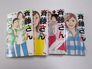 ヤフオク 斉藤さん もっとの中古品 新品 未使用品一覧 ヤフオク 斉藤さん もっとの中古品 新品 未使用品一覧