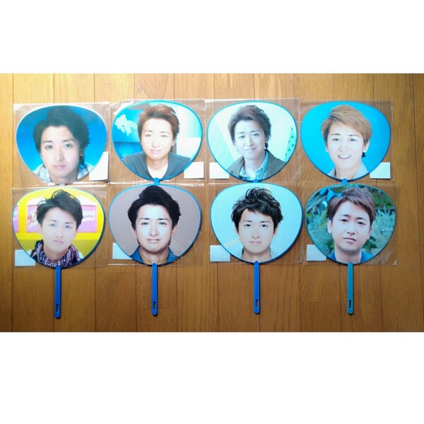 【美品】嵐 大野智 ミニうちわ 8本セット!!