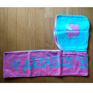 嵐 ARASHI BLAST in Hawaii フード付きタオル