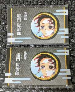 週刊少年ジャンプ 鬼滅の刃 ジャンプショップ ジャンプフェスタ 2021 名刺カードコレクション 第2弾 竈門炭治郎 2枚セット JF