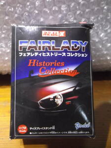  minicar REAL-X Fairlady hi -stroke Lee z collection NISSAN FAIRLADY 240ZG silver unused H2661