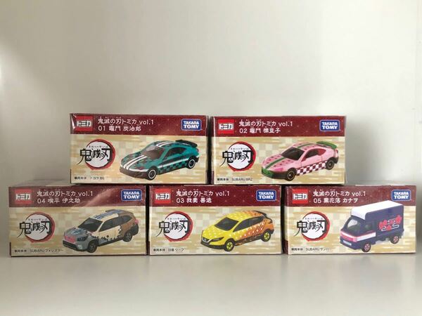 トミカ　鬼滅の刃　No.01〜05 ５台セット　限定品