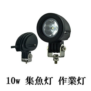 LED 作業灯 10W 広角 防水 CREE ワークライト 白色 10台set 送料無料