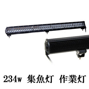 LED 作業灯 234W 広角 防水 CREE ワークライト 白色 6台set 送料無料